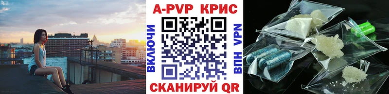 купить наркотики цена  Змеиногорск  А ПВП СК КРИС 