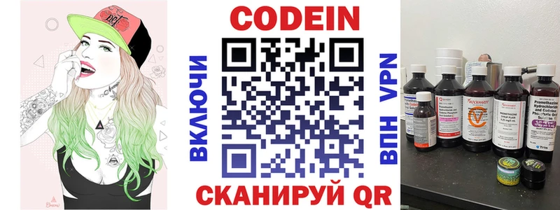 Codein напиток Lean (лин)  MEGA вход  Змеиногорск 