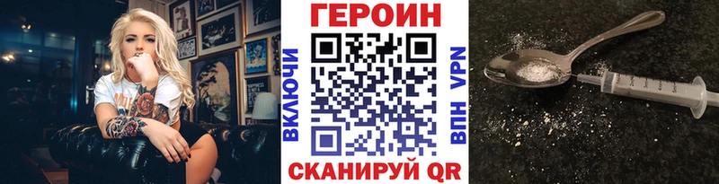 ГЕРОИН Heroin  Змеиногорск 