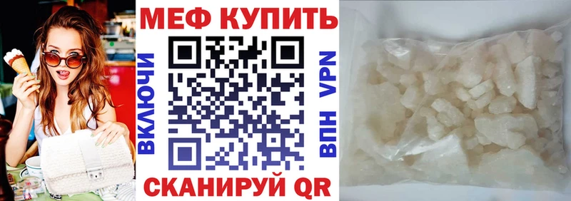 Мефедрон mephedrone  наркотики  кракен tor  Змеиногорск 