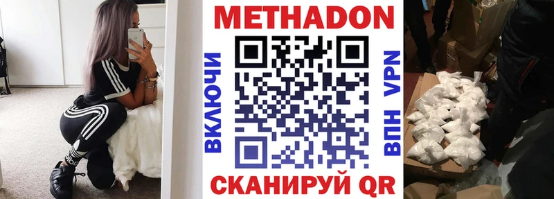 Метадон мёд  Змеиногорск 